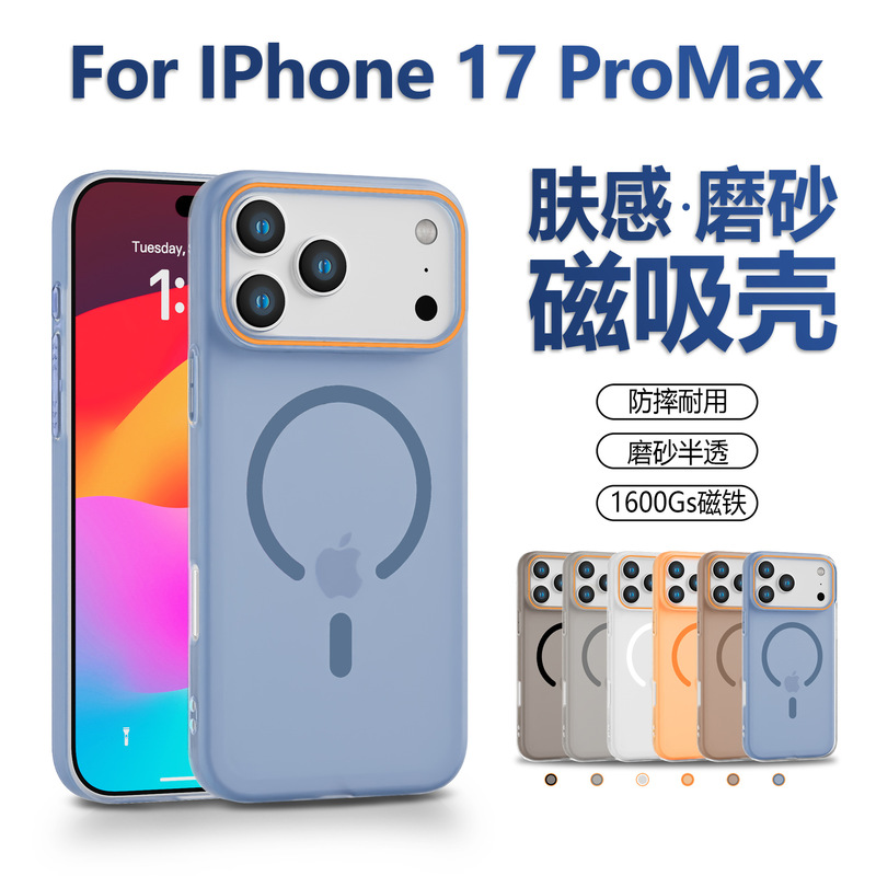 Apple 17air 携帯電話ケース 新しい PC 磁気 iPhone16 アイスミストつや消し 15promax 肌の感触の携帯電話ケース|undefined