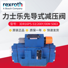 ƷRexrothʿȌʽpy3DR16P5- 53/200Y/00M S063Һy