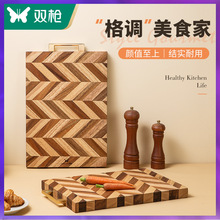 WG6Q棋盘格菜板防霉家用切菜板实木砧板粘板案板环保木质