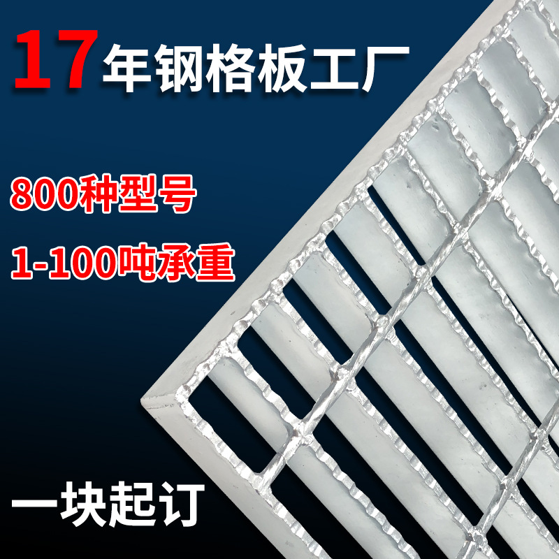 G305/40/100插接镀锌钢格栅板 光伏检修通道钢格板热镀锌格栅