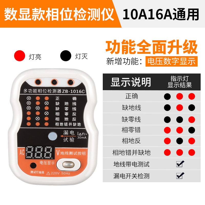 Kit de herramientas de inspección de habitación decoración y aceptación tambor de sonido martillo de tambor vacío regla de ángulo recto regla horizontal instrumento de inspección eléctrica detector de fase