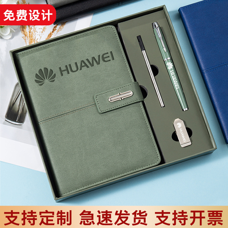 Metal buckle notebook gift box suit 2024 new office gift box notepad pen U disk lettering logo