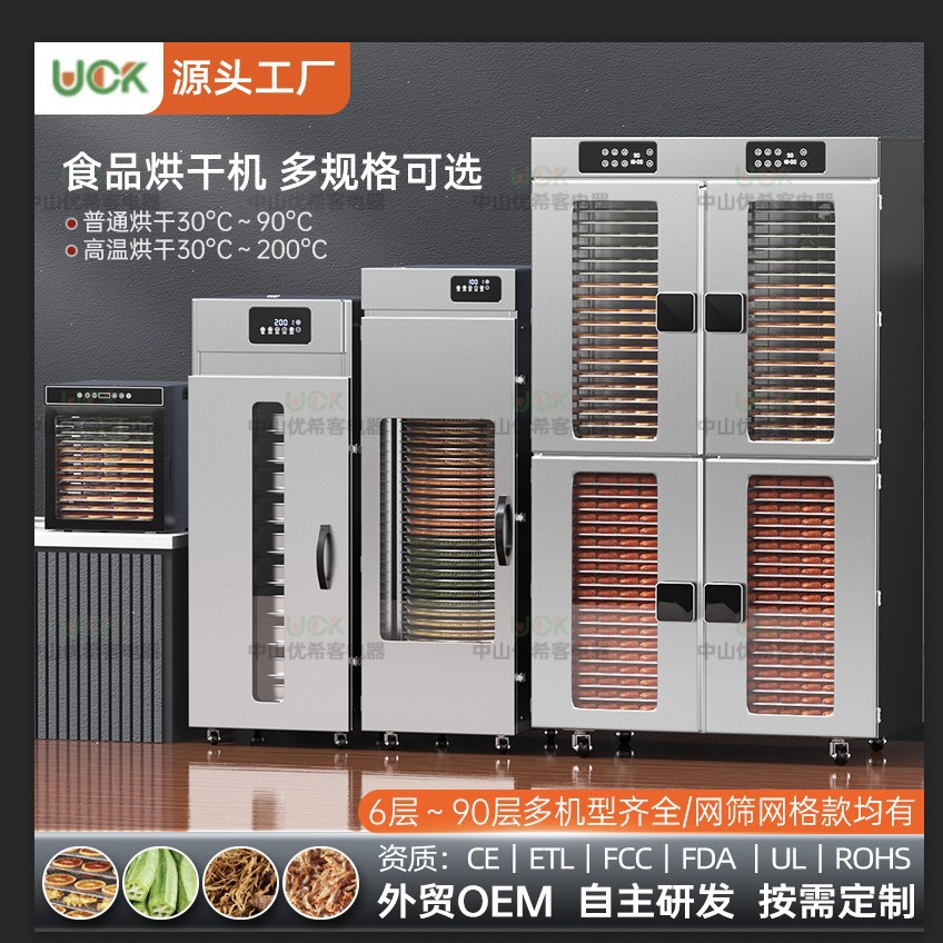 食品干果机肉类水果蔬菜食物烘干机大功率脱水机多功能风干箱跨境