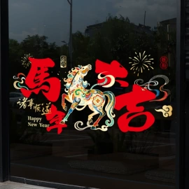 对联/春联;圣诞装饰品;节庆用品