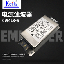 KEILS電源濾波器品質濾波器現貨可定化器進口EMI三級雙級濾波器