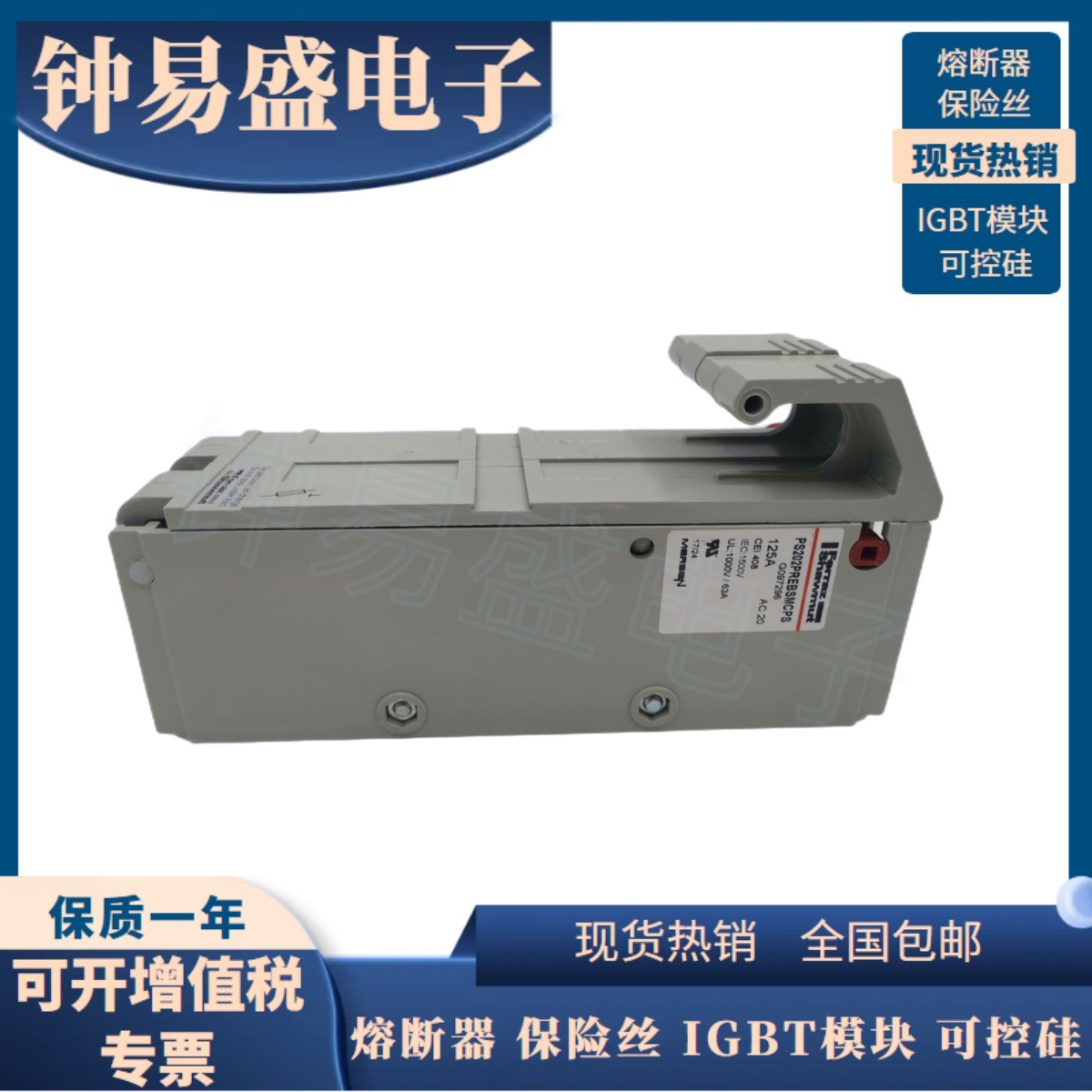 法国罗兰ferraz shawmut熔断器底座 PS202PREBSMCPS全新现货