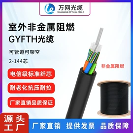 光缆;光纤跳线;光纤电缆