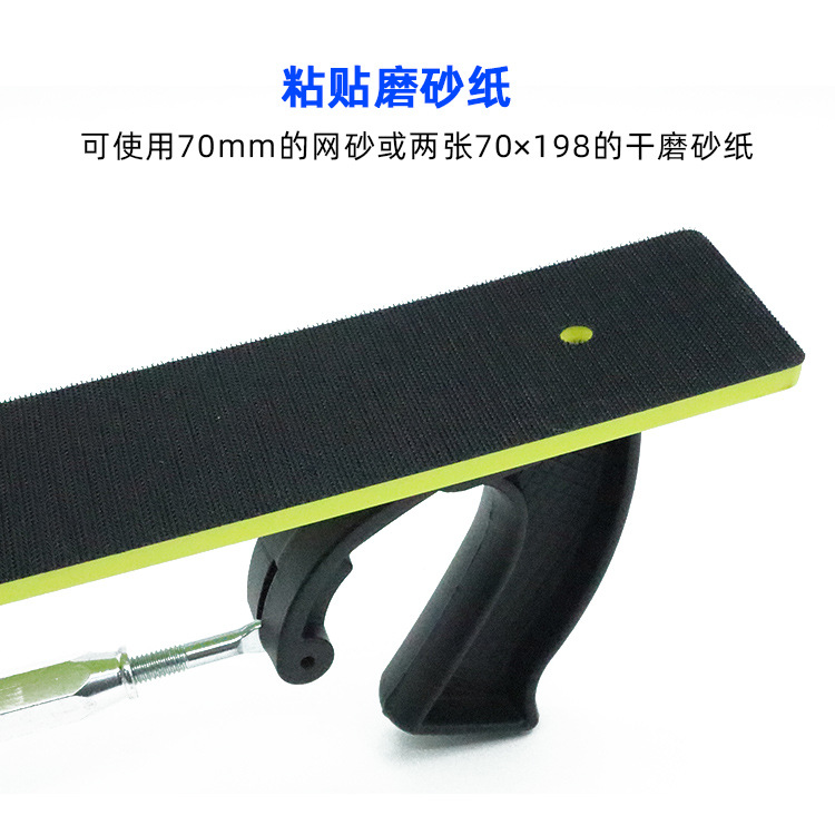 Canjie Car Vacuum Cleaner Dry Grinding Machine Hand Grinding Board Curved Sandpaper Grinding Board Dry Grinding Hand Push Board Putty Dust Hand Planer