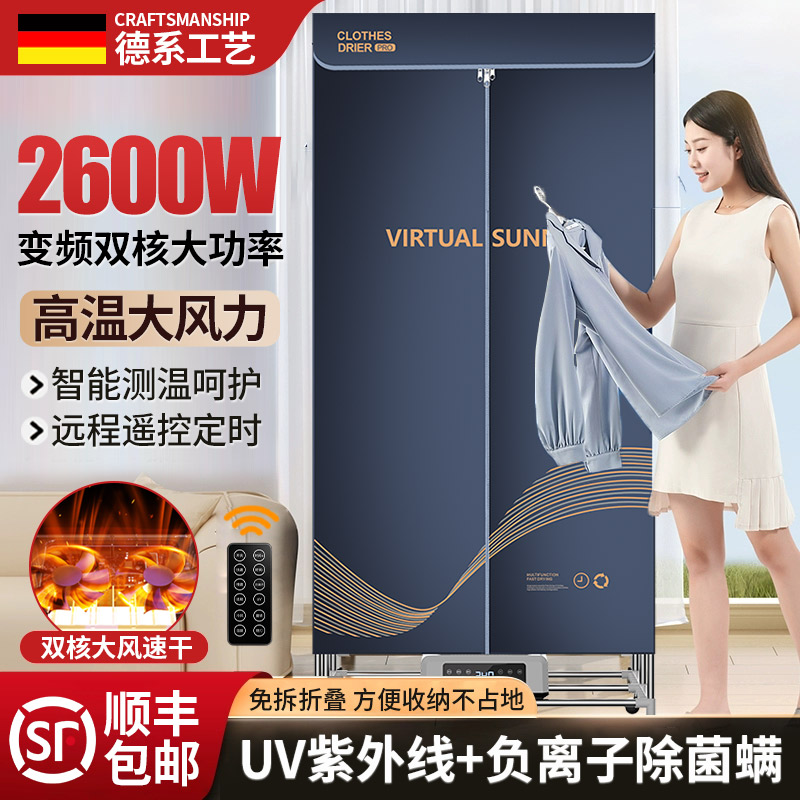 Free Shipping German Dryer Household Clothes Drying Foldableable Clothes Dryer Large Capacity Quick Drying Clothes Dormitory Power Saving Small