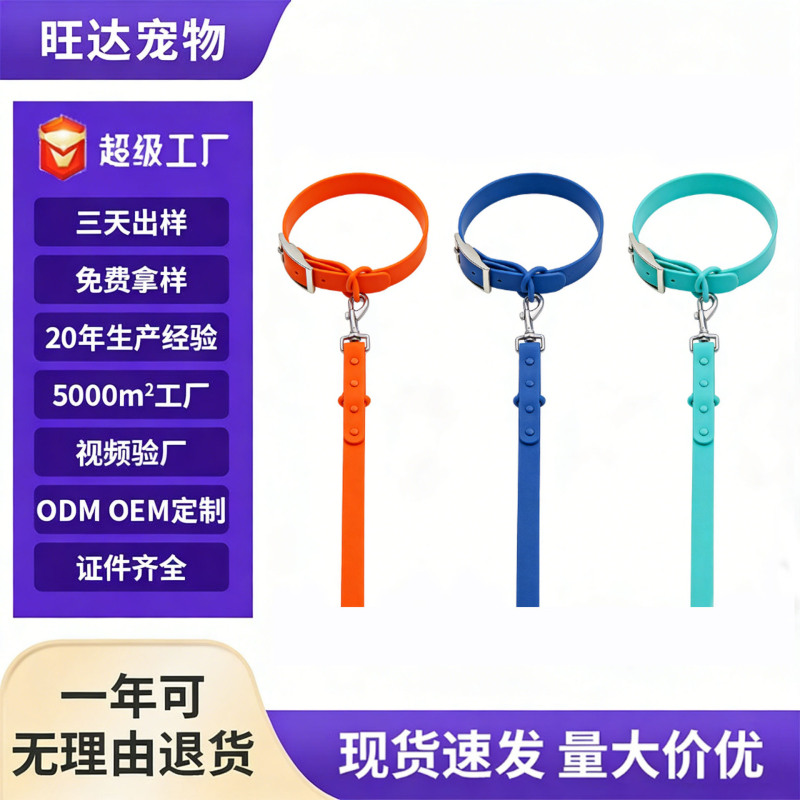 Hot-Selling Pet Supplies Pvc Waterproof Coated Dog Collar Leash Imitation Silicone Pet Neck Collar Dog Walking Leash Manufacturer