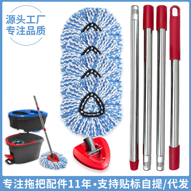 Cross-border exclusive for wholesale OCeda triangular rotating mop accessories suit four-section rod splicing mop rod mop head