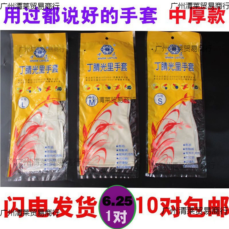 Белые нитриловые светостойкие высокотемпературные резиновые латексные перчатки для мытья посуды с защитой от колючек для утки и рыбы