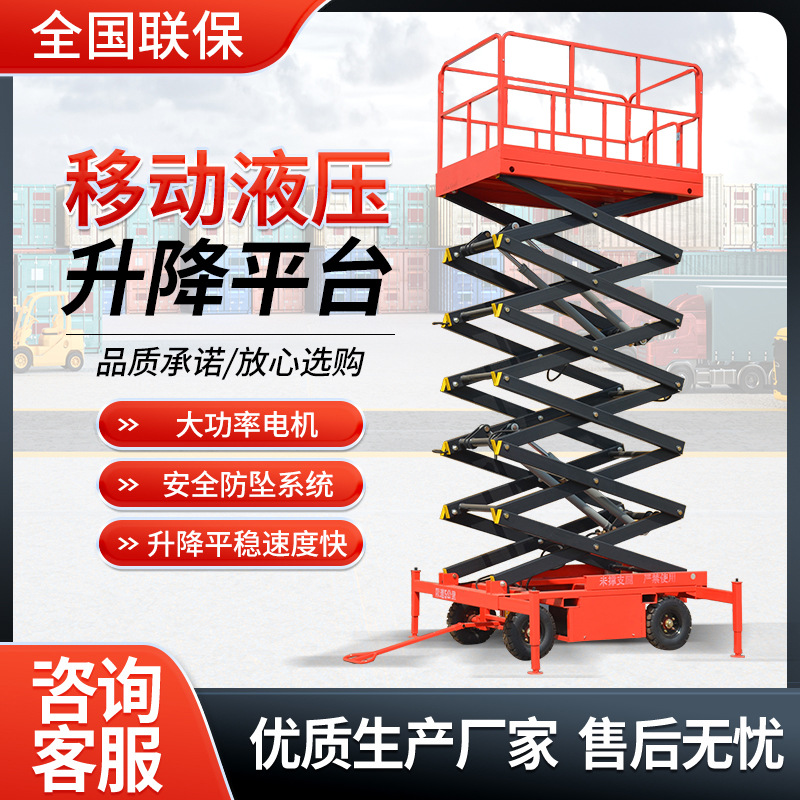 plataforma elevadora hidráulica eléctrica de elevación tipo escalera de trabajo aéreo de elevación de horquilla de tijeras móvil