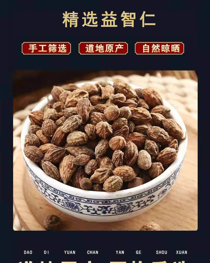 益智仁香料,良姜图片香料,薄荷香料_大山谷图库