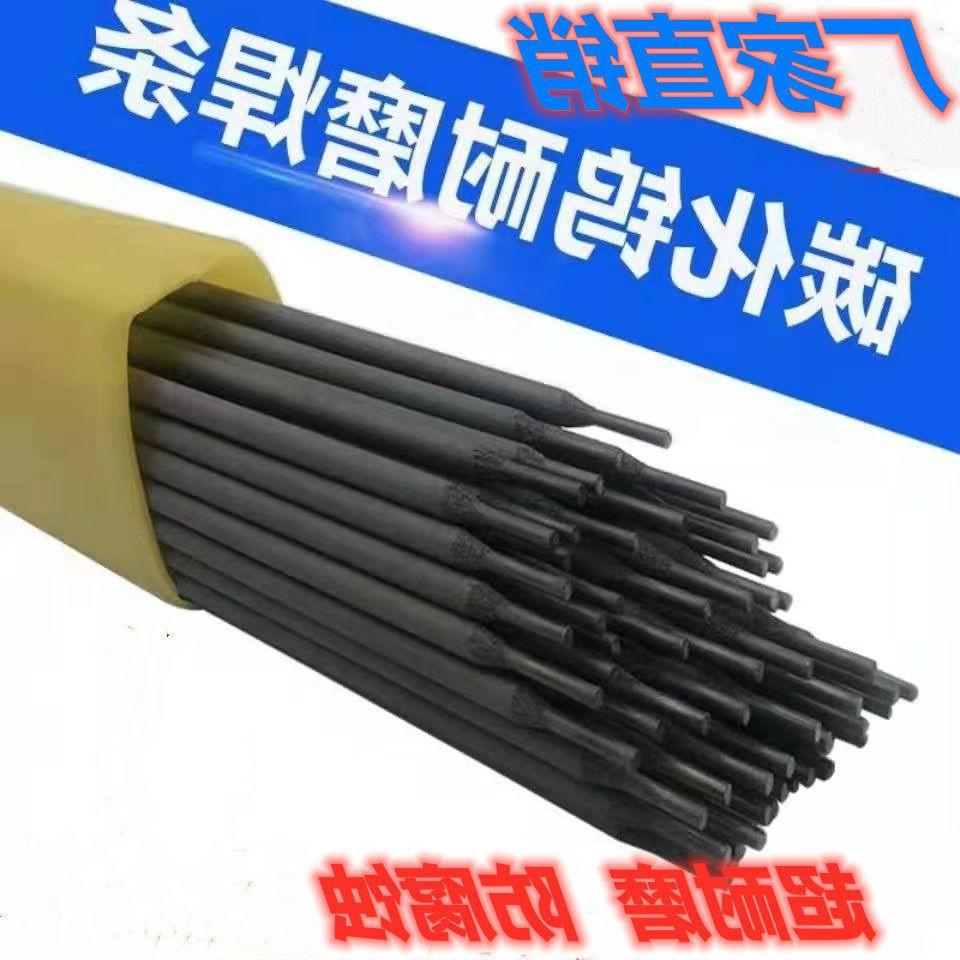 D856耐磨堆焊焊条