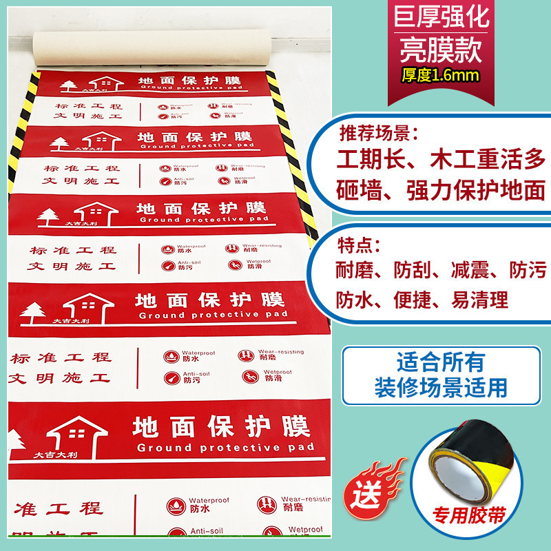 내마모성 및 긁힘 방지 [4층 두꺼운 강화 밝은 필름 모델] 50 평방 빨간색 1.6mm 무료 50