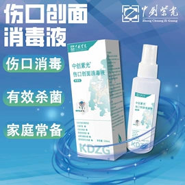 家居消毒液;漱口水;女用私处洗液