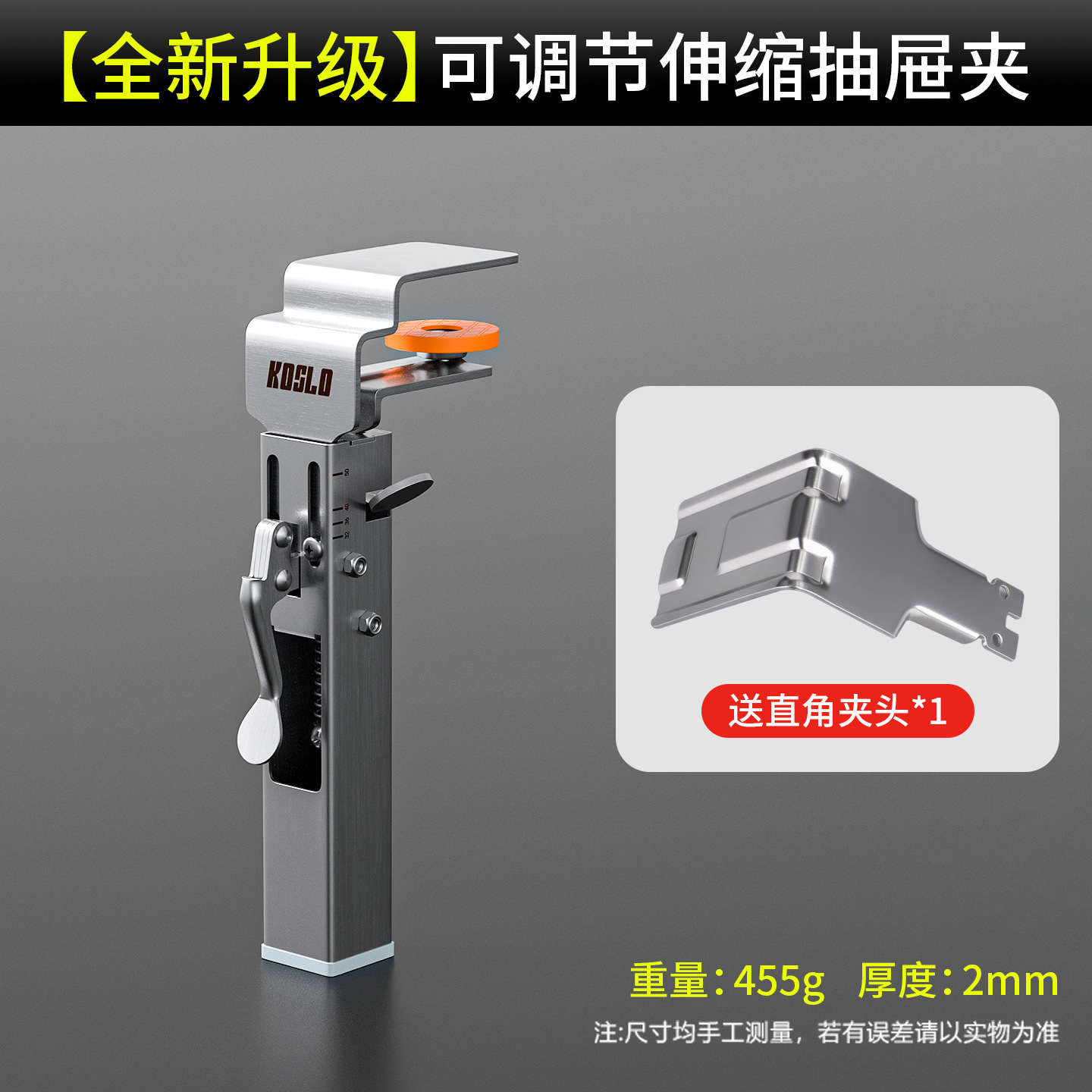 Push type drawer clamp + right angle chuck