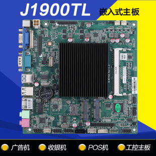 Industrial Control Motherboard J1900 Quad-core Cash Register Motherboard Dual-screen Touch All-in-one Machine lvds/double edp Industrial Motherboard