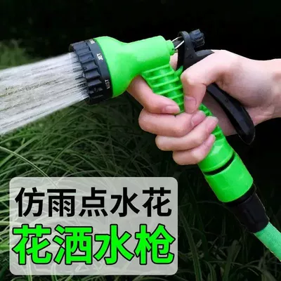 High-pressure water gun car home High pressure car wash water gun