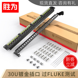 Winning CAT6 category unshielded 1U rack cabinet 24 network cable distribution frame six network distribution frame