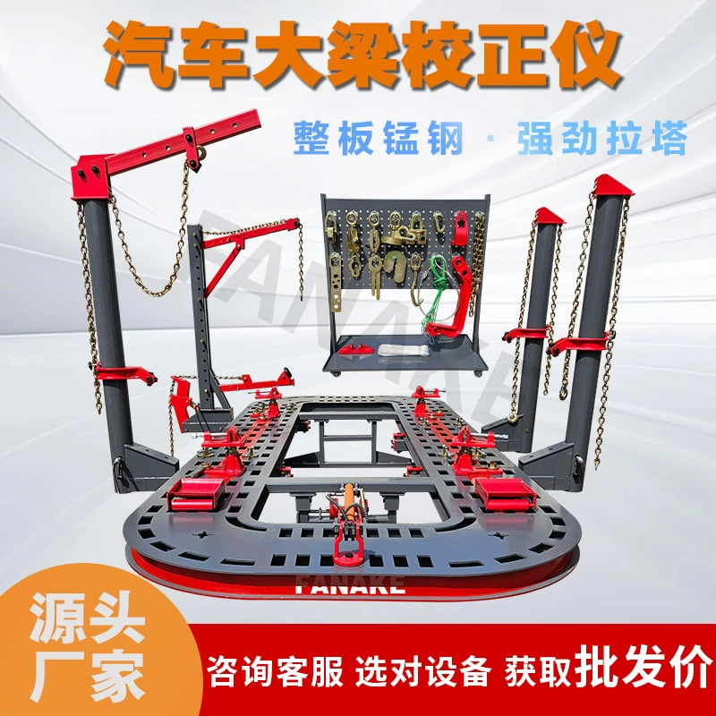 Производитель оборудования для ремонта листового металла автомобилей: корректор балок с пятью рядами отверстий из марганцевой стали, четырехбашенный коррекционный станок