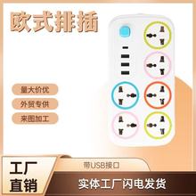 跨境爆款外贸插座 3USB+T-C充电口欧规插头新款外贸灰白总控开关