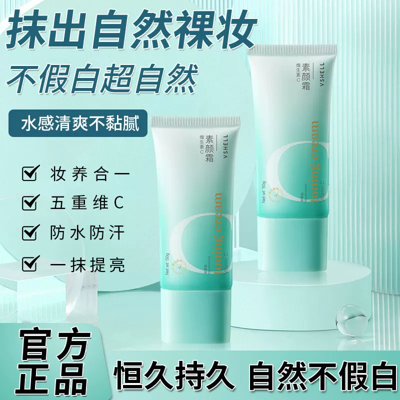 Five Beezi Five Витамин С Вегетарианский крем 50 г для снятия макияжа