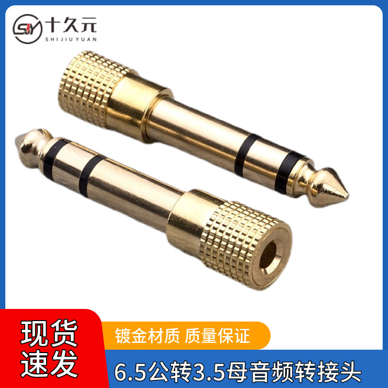 6.5 to 3.5mm Adapter Audio Digital Electric Piano Drum Headphone Converter Audio Guitar Microphone Plug