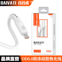 �m��120W�O��14proma��늾��A��typecС��oppo��׿�֙C��䔵����