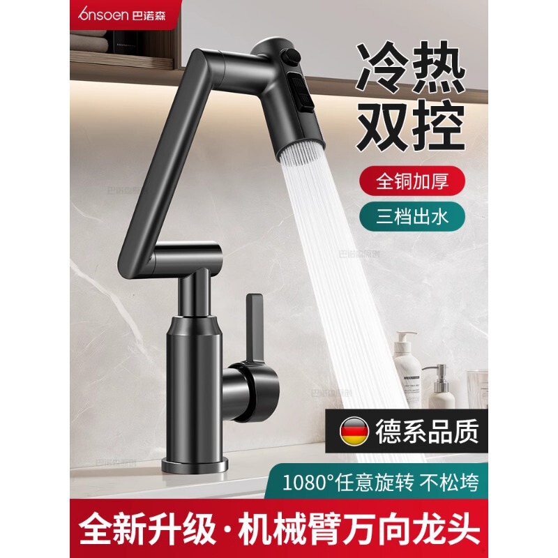 Mechanical arm wash basin wash basin hot and cold faucet dual-use toilet bathroom cabinet wash basin wash basin wash basin