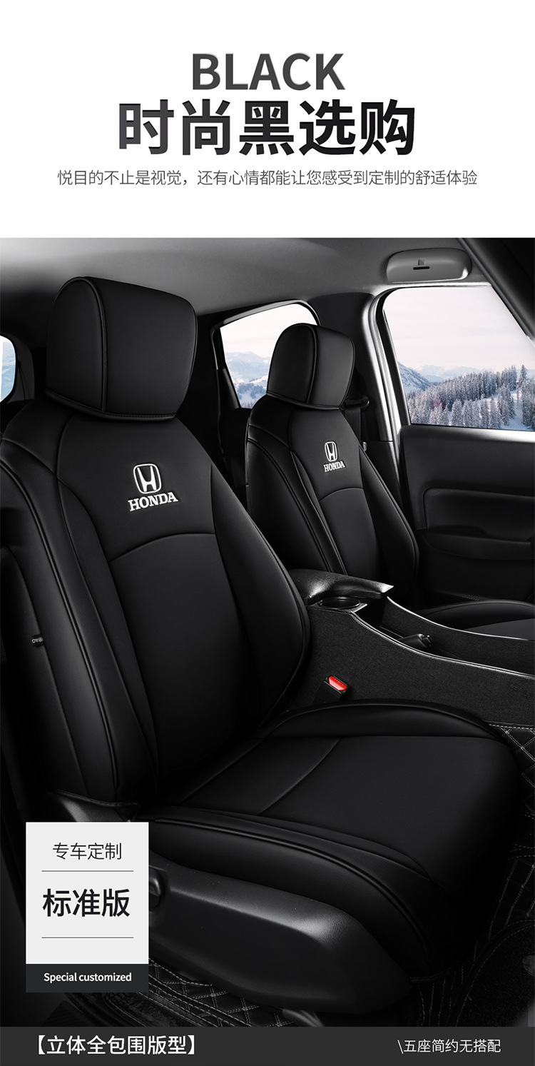 Honda Fit Four Seasons All-inclusive Special Car Seat Cushion Wear-resistant Leather 5-seater Middle Leather Seat Cover