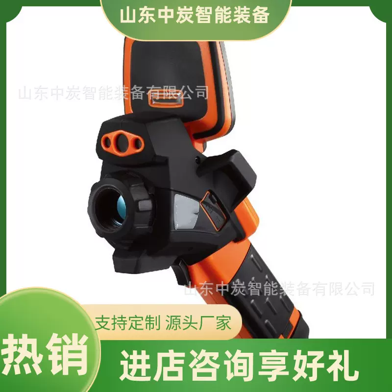 3.5液晶显本安型热像仪 实时传输 YRH650矿用本安型红外热成像仪