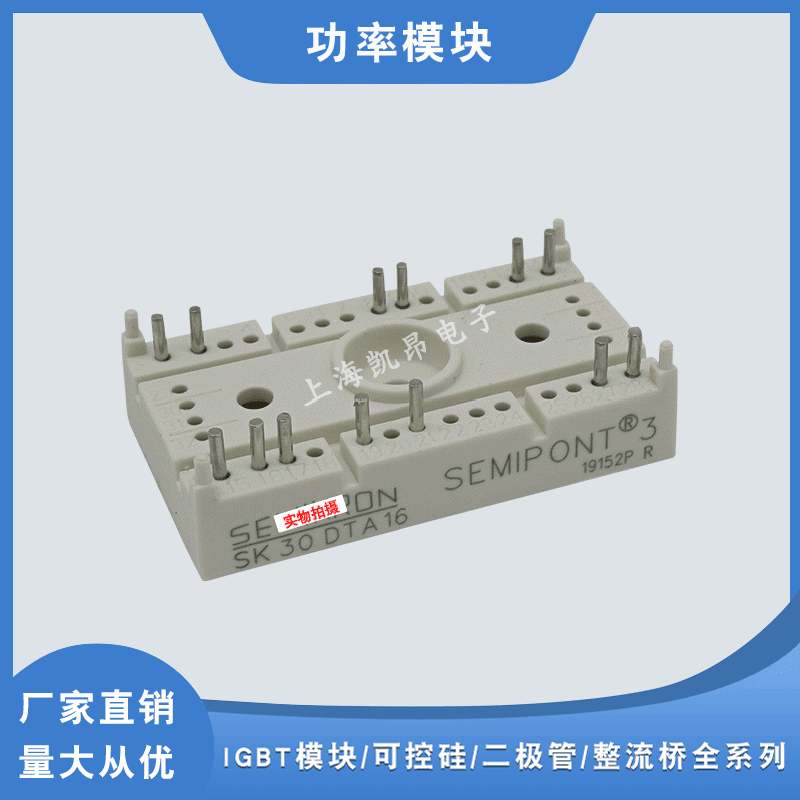 全新原装现货SK60DTA08 SK60DTA12 SK60DTA16整流桥模块