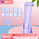 跨境新品多功能电动女士剃毛器比基尼腋下干湿两用私处剃阴器