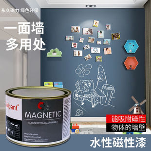 Ll Water-Based Magnetic Paint Strong Magnetic Blackboard Paint Magnetic Whiteboard Paint Kidsren's Room Graffiti Magnetic Paint Coating