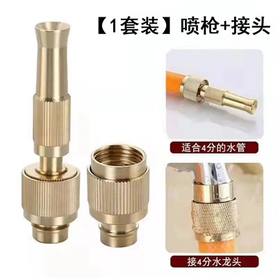 Household Integrated Pressure-Increasing Spray Gun with Adjustable Nozzle for Garden Irrigation and Car Washing, Compatible with 1/4 Inch Water Hose (High pressure car wash water gun) - aluminum-alloy-1-set-12-water-pipe-spray-gun-connector