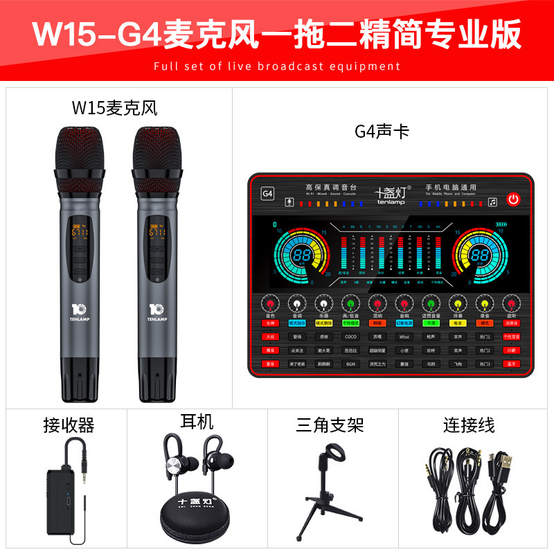 十盏灯G4 电脑声卡直播K歌专用麦克风话筒录音唱歌设备全套|undefined