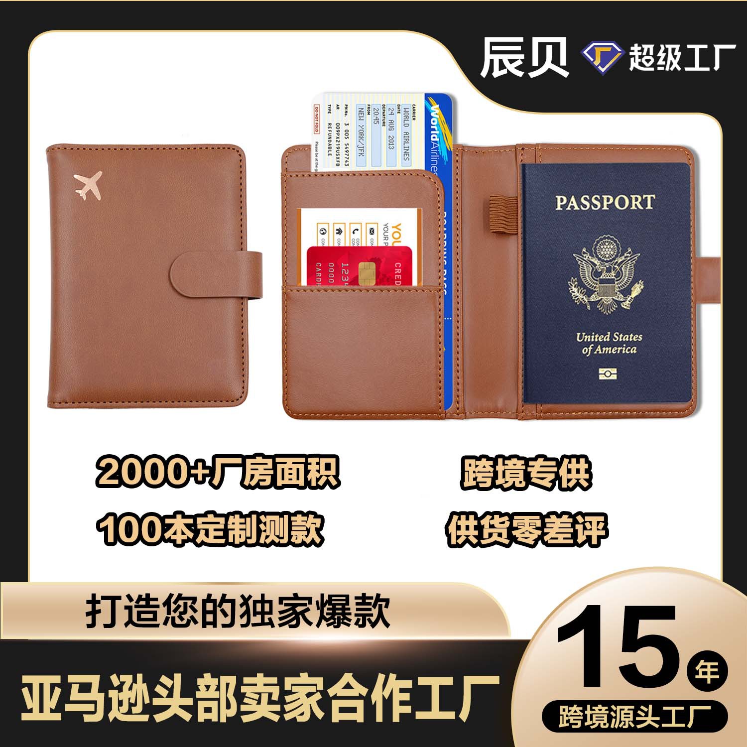 Document Holder Rfid Passport Holder Passport Holder Passport Holder Cross-Border Amazon Custom Card Holder Card Holder