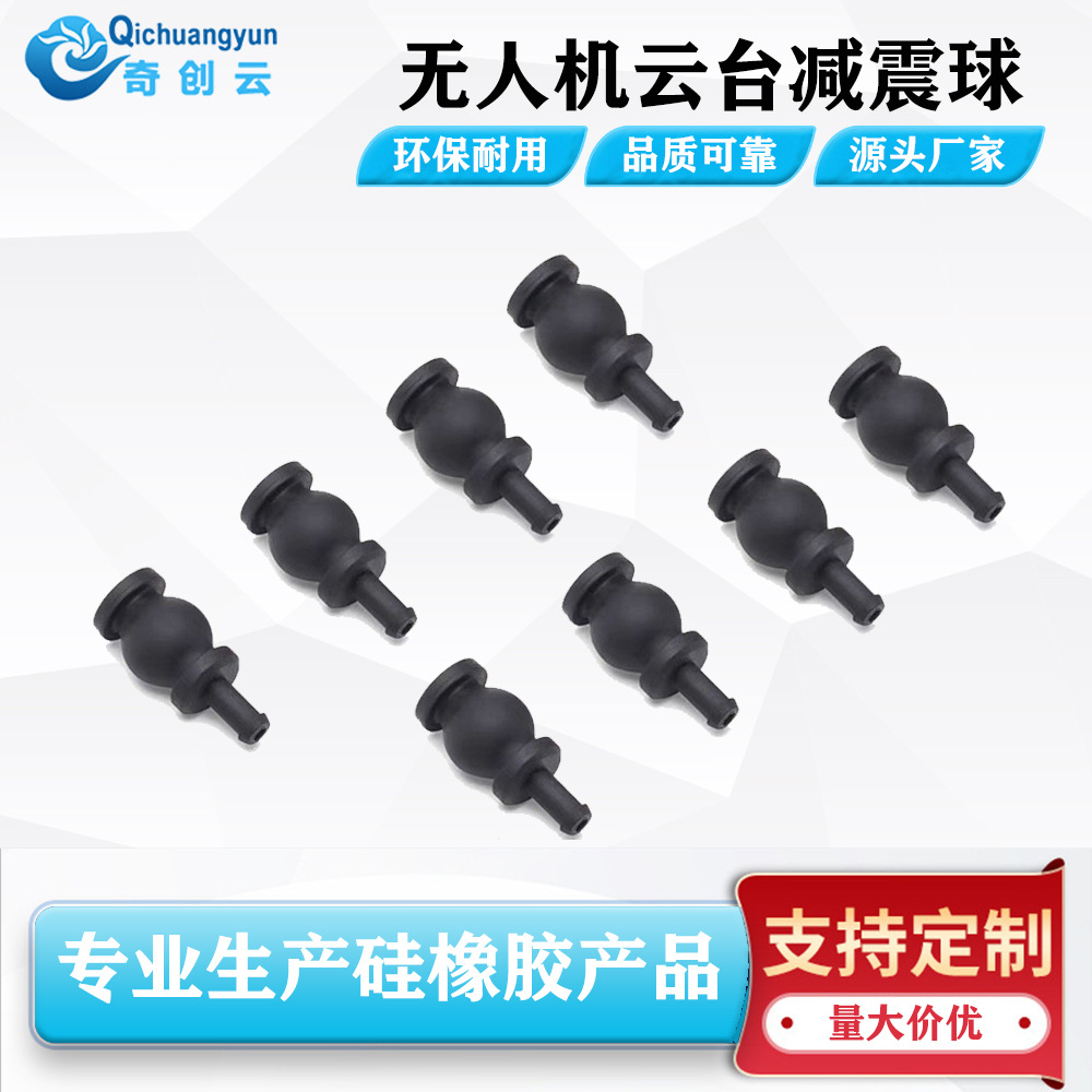 大疆DJI经纬M200 V2 /M300 RTK系列加大款阻尼液减震器云台减震球