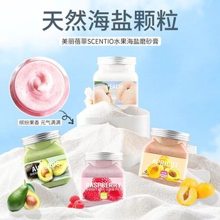 Beautiful Beifei Scrub Cream Thai Body White Sea Salt Women's Gentle Corneous and Soft Whole Body
