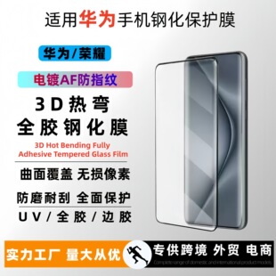 �m���A��Magic8Pro�Ꮭȫ�z䓻�Ĥpura80pro Uv�����͹α��oĤ