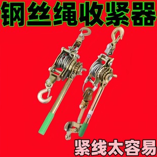 Multifunctional double hook tightener 1 ton wire rope tensioner power puller tightener 2 ton universal clamp