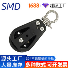 进口帆船滑轮 塑料滑轮 帆船绳专用滑轮 u型槽滑轮轴承 u型槽轮子