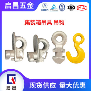 Container spreader hook straight ceiling crane 20T container spreader top lock container spreader hook factory