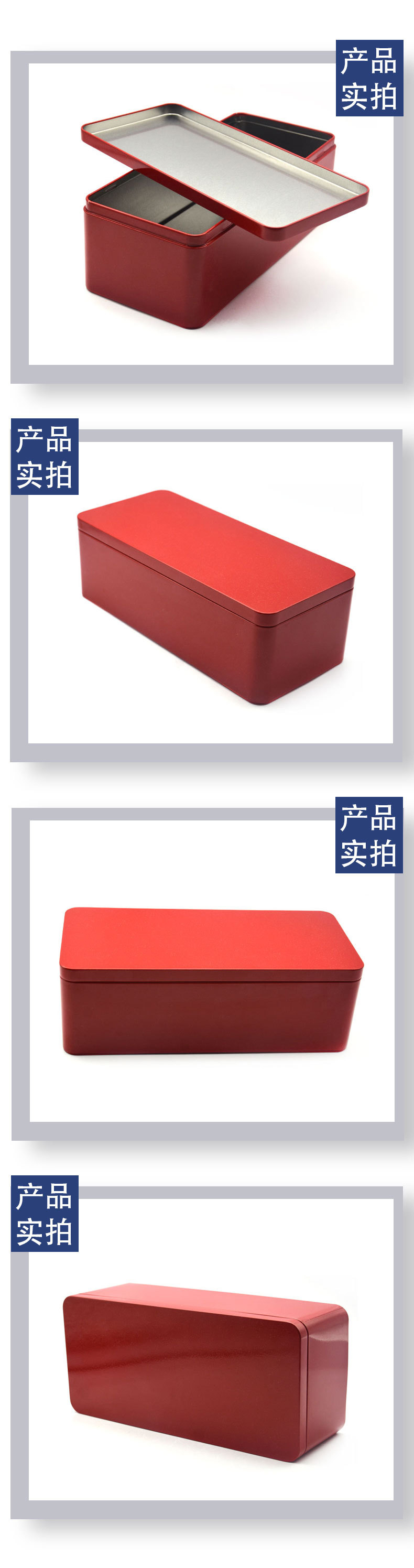 红色长条铁盒3.jpg