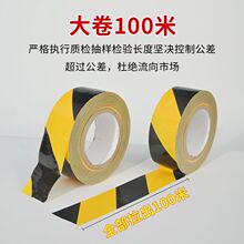 黑黄警示胶带pvc地板胶带贴车地贴地膜车间黄黑条纹胶带速卖通