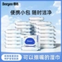 加厚便携随身儿童湿巾纸