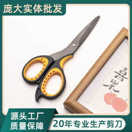 防锈特氟龙镀层办公剪刀不锈钢家用剪子DIY手工不粘胶小剪刀批发