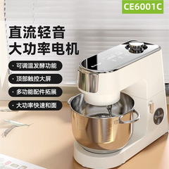 长帝企鹅顶顶轻音直流厨师机家用小型和面机揉面机一体多功能搅拌